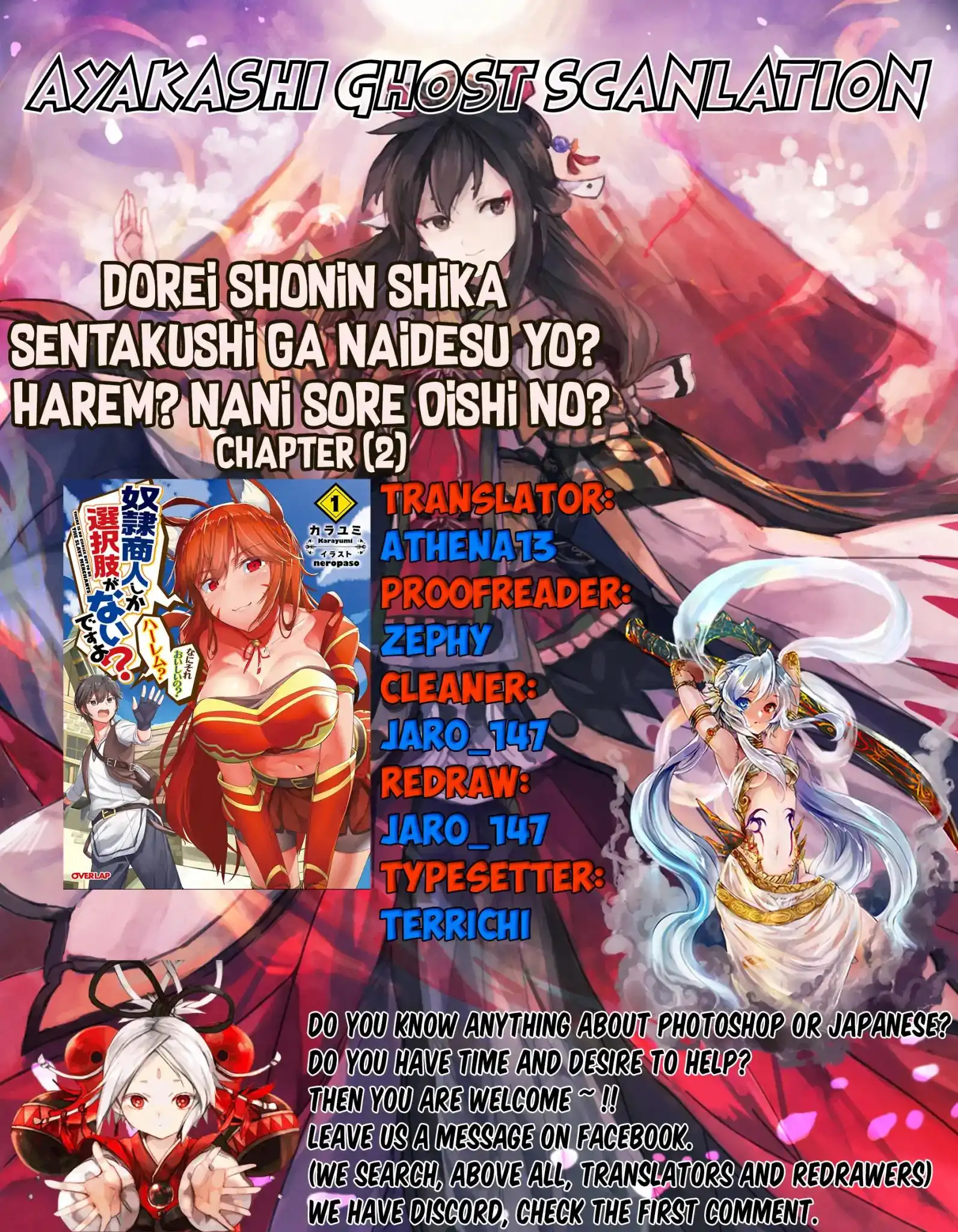 Dorei Yuugi Guren Chapter 2 1